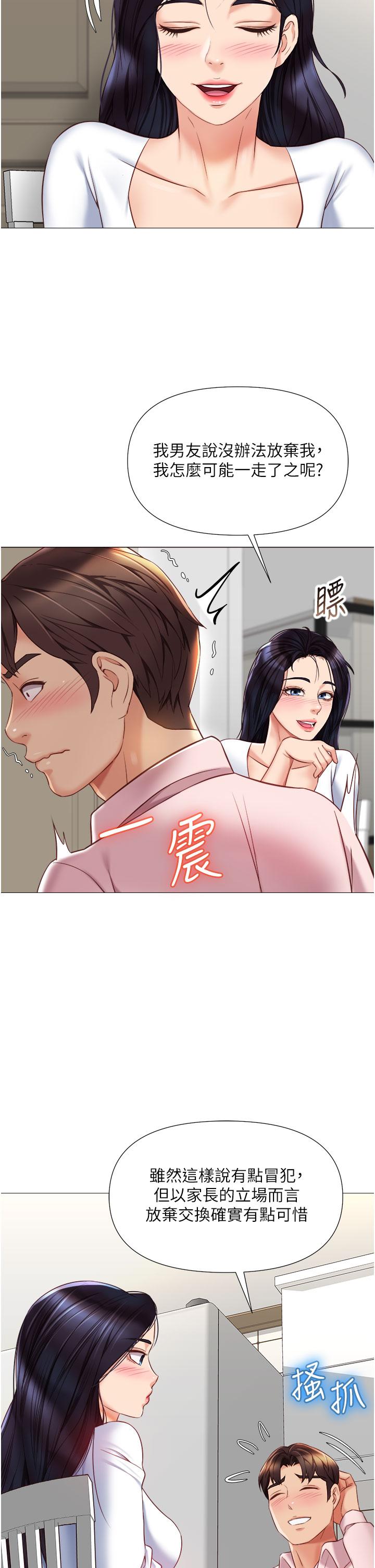 第65话-胆颤心惊的早晨服务-女儿闺蜜都归ME-推亮,色皮林（第13张）