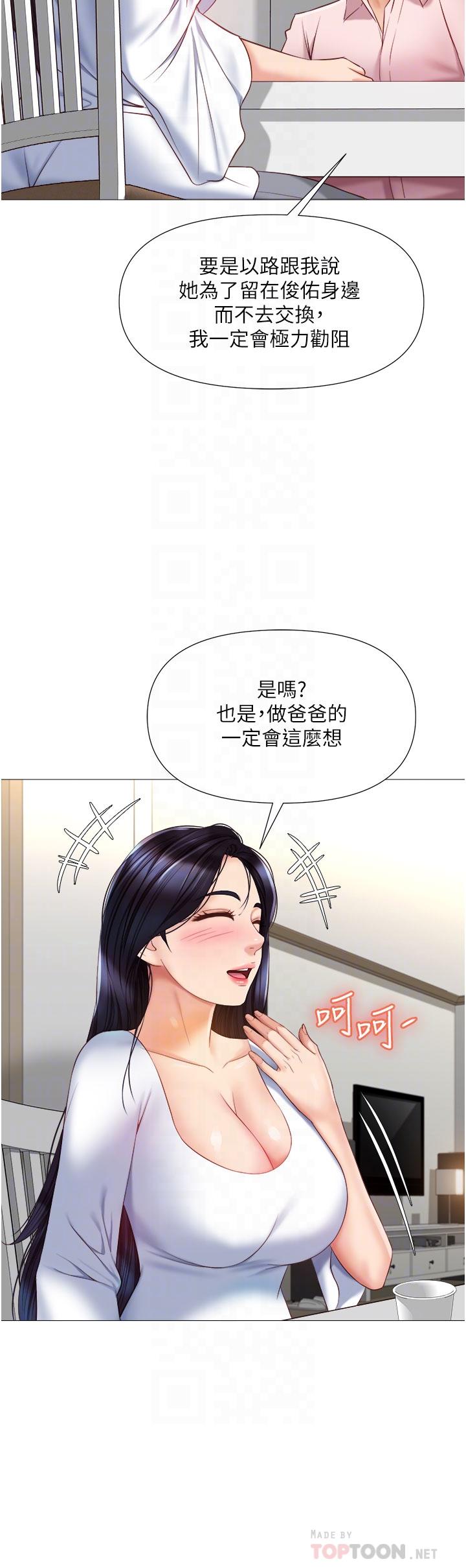 第65话-胆颤心惊的早晨服务-女儿闺蜜都归ME-推亮,色皮林（第14张）