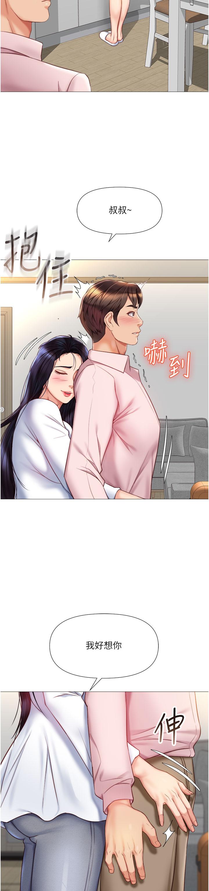 第65话-胆颤心惊的早晨服务-女儿闺蜜都归ME-推亮,色皮林（第17张）