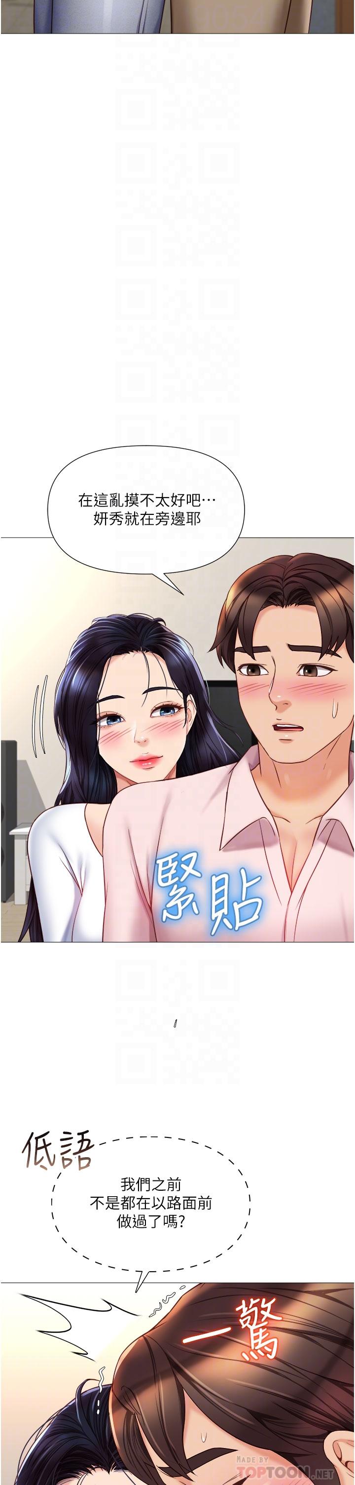 第65话-胆颤心惊的早晨服务-女儿闺蜜都归ME-推亮,色皮林（第18张）
