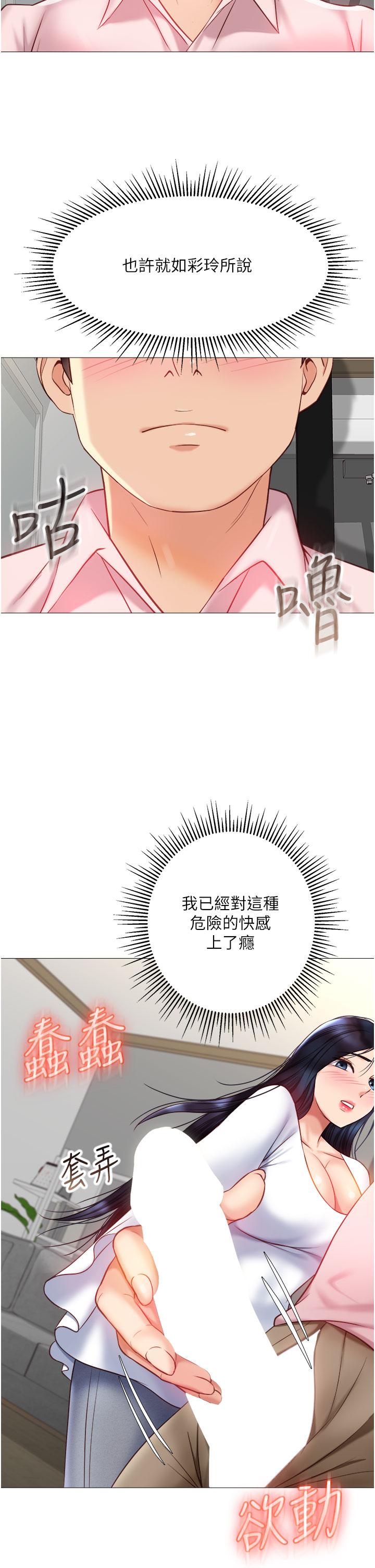 第65话-胆颤心惊的早晨服务-女儿闺蜜都归ME-推亮,色皮林（第21张）