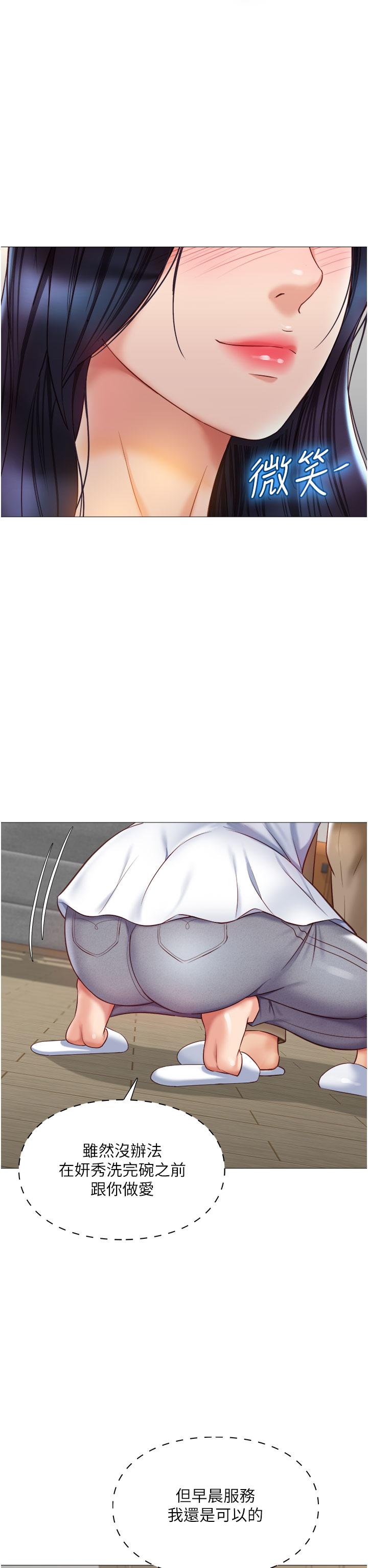 第65话-胆颤心惊的早晨服务-女儿闺蜜都归ME-推亮,色皮林（第22张）