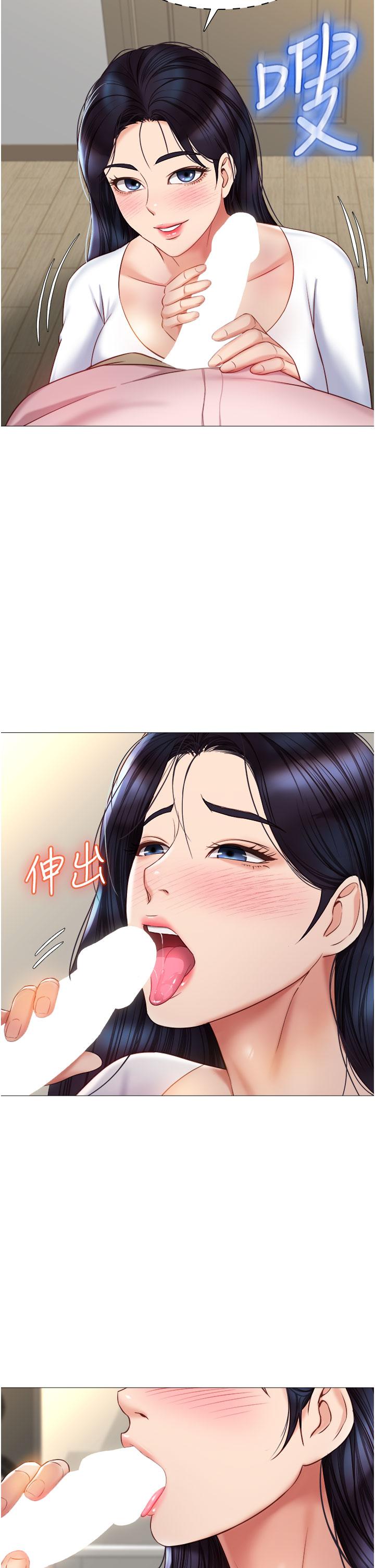 第65话-胆颤心惊的早晨服务-女儿闺蜜都归ME-推亮,色皮林（第23张）