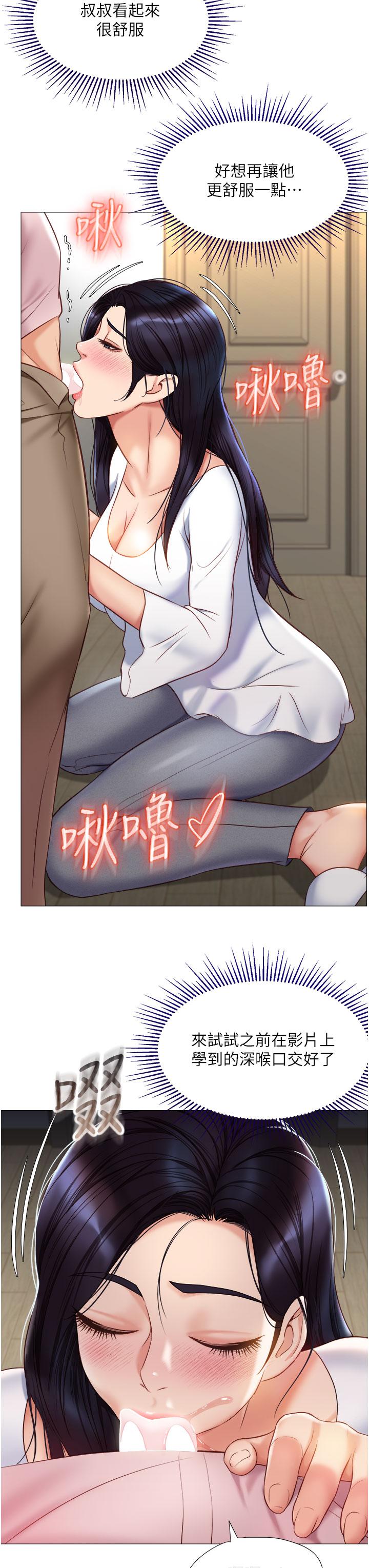 第65话-胆颤心惊的早晨服务-女儿闺蜜都归ME-推亮,色皮林（第27张）