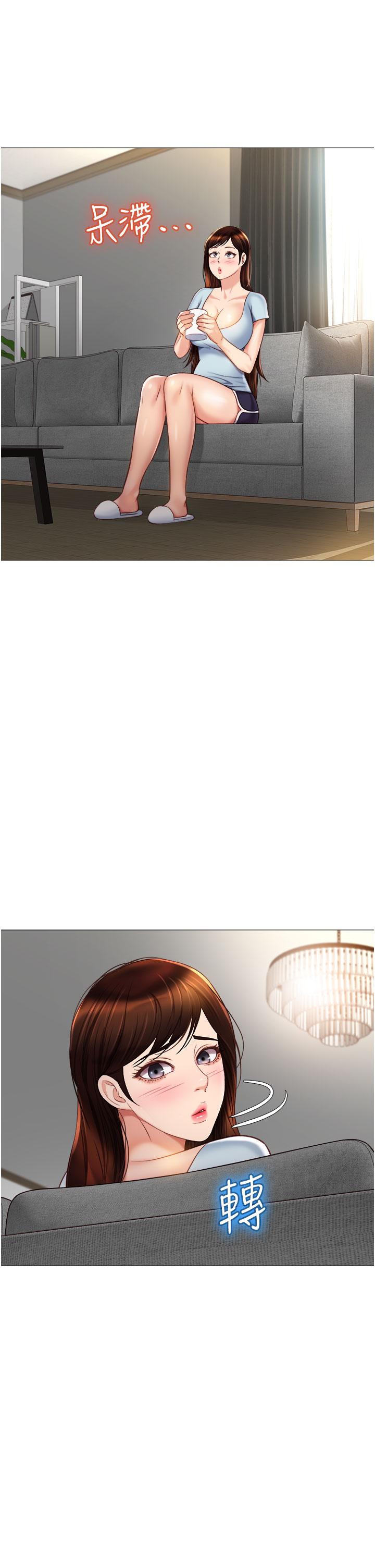 第66话-与女儿闺蜜们同床共枕-女儿闺蜜都归ME-推亮,色皮林（第11张）