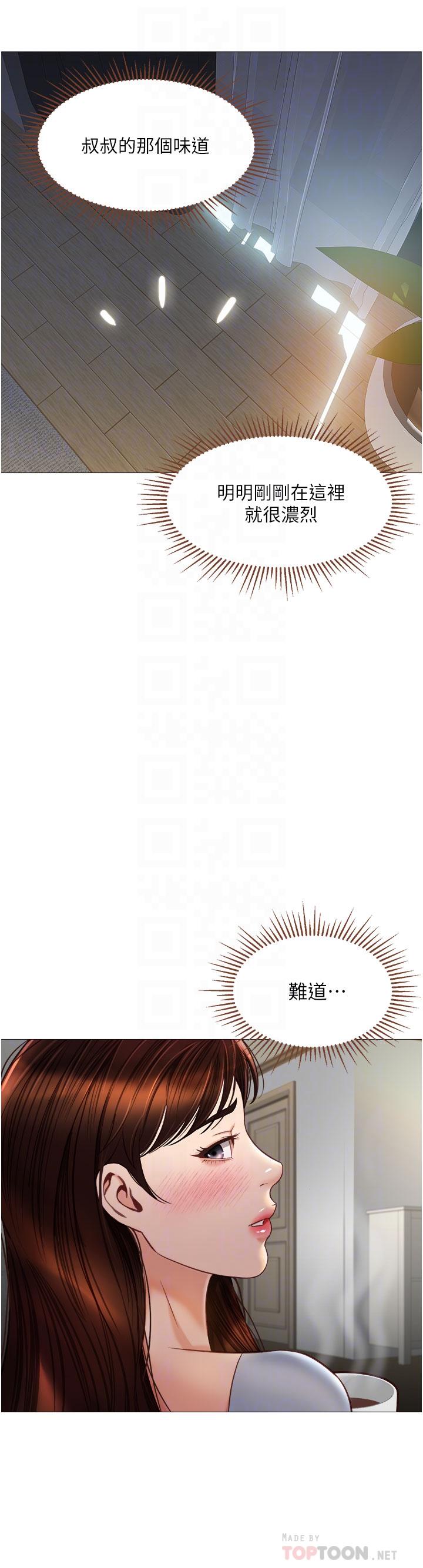 第66话-与女儿闺蜜们同床共枕-女儿闺蜜都归ME-推亮,色皮林（第12张）