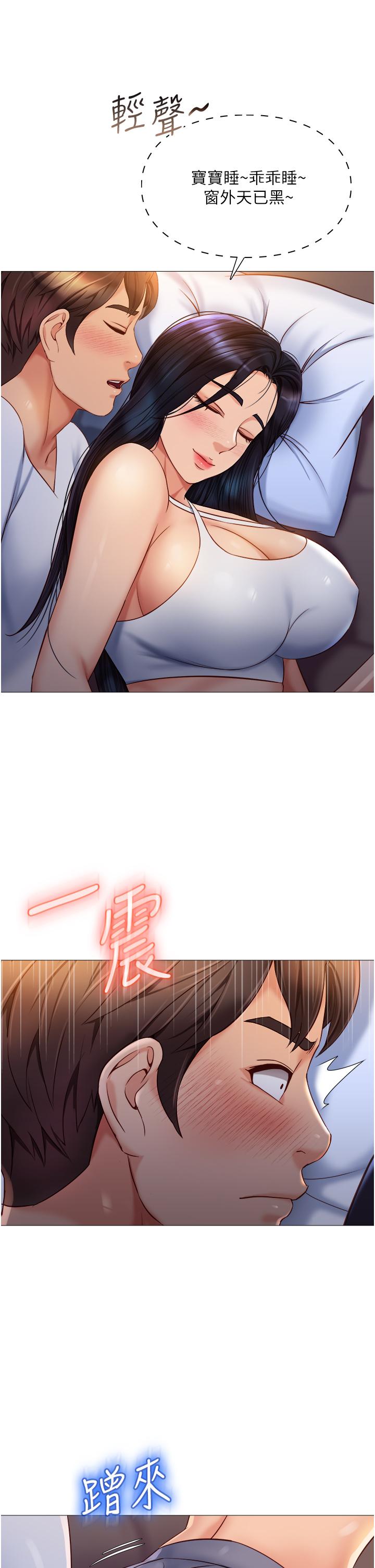 第67话-陷入欢愉之中的三人-女儿闺蜜都归ME-推亮,色皮林（第2张）