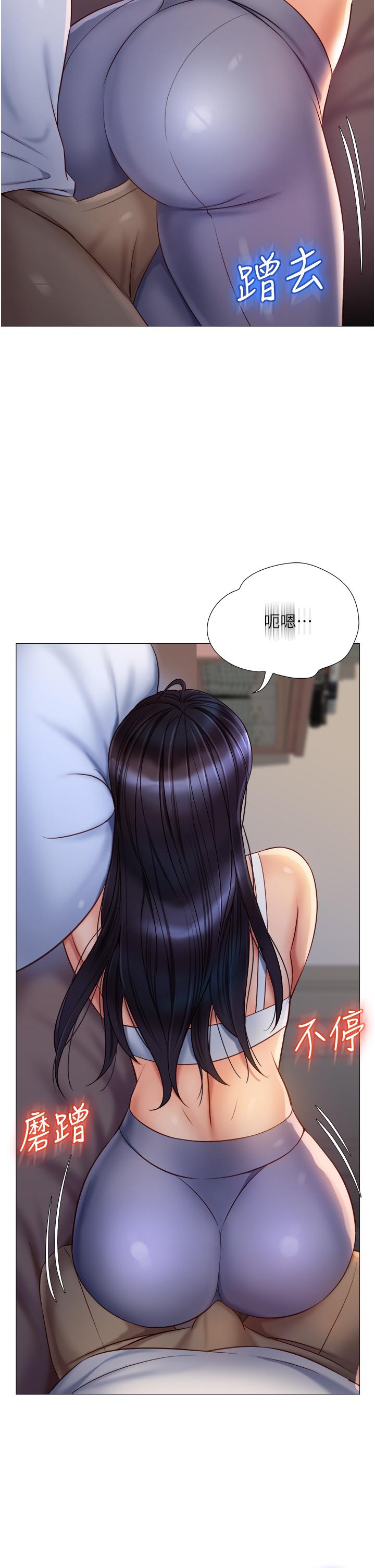 第67话-陷入欢愉之中的三人-女儿闺蜜都归ME-推亮,色皮林（第3张）