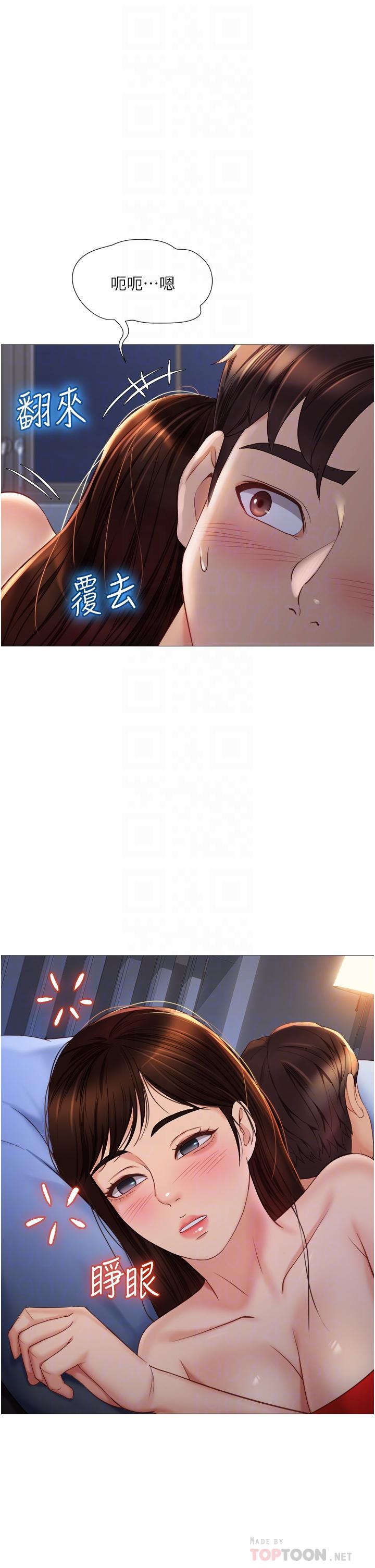 第67话-陷入欢愉之中的三人-女儿闺蜜都归ME-推亮,色皮林（第6张）