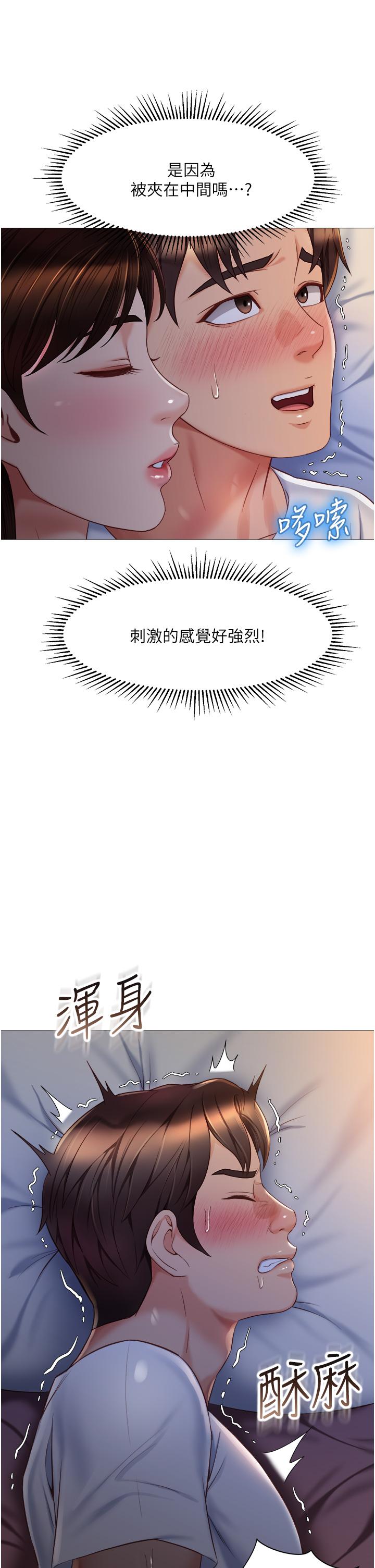 第68话-乳交初体验-女儿闺蜜都归ME-推亮,色皮林（第7张）