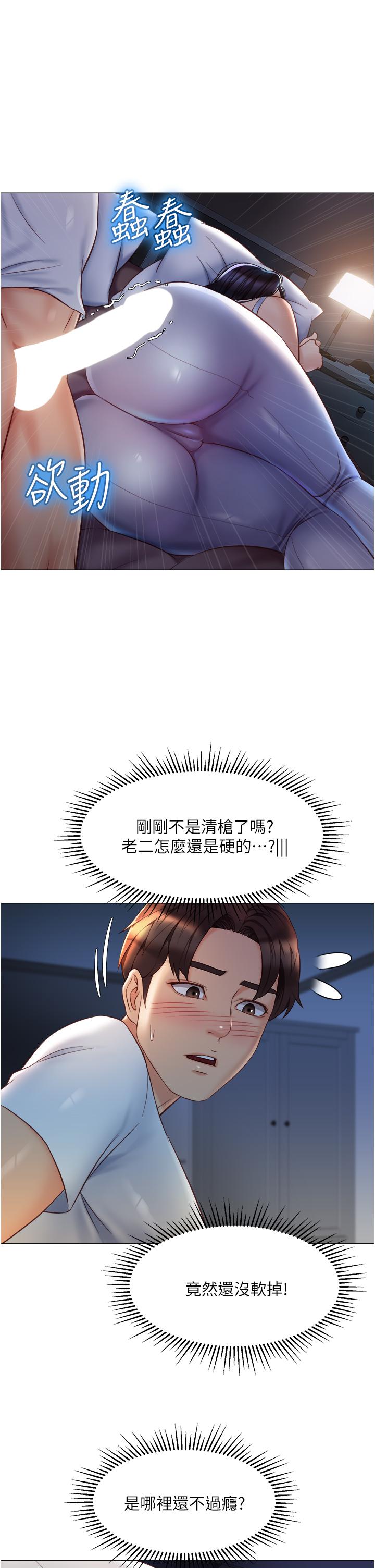 第68话-乳交初体验-女儿闺蜜都归ME-推亮,色皮林（第15张）