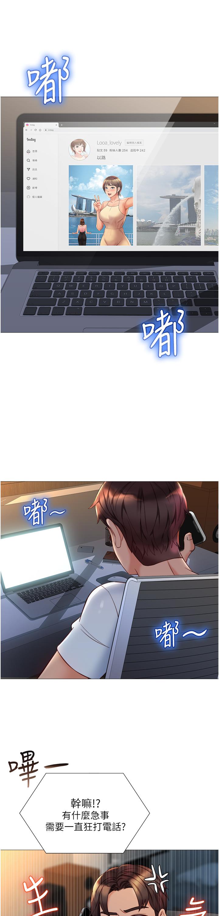 第69话-血脉喷张的丝袜足交-女儿闺蜜都归ME-推亮,色皮林（第5张）