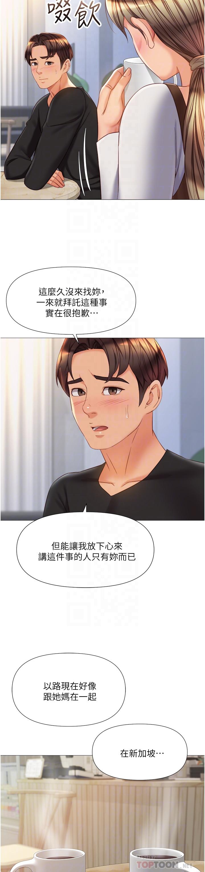 第69话-血脉喷张的丝袜足交-女儿闺蜜都归ME-推亮,色皮林（第12张）