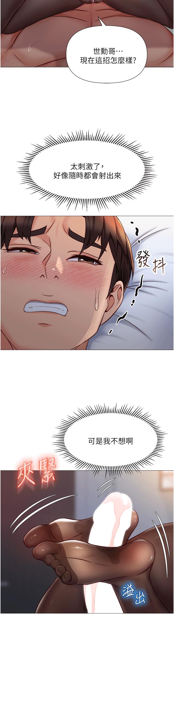第70话-欲仙欲死的素股磨蹭-女儿闺蜜都归ME-推亮,色皮林（第3张）