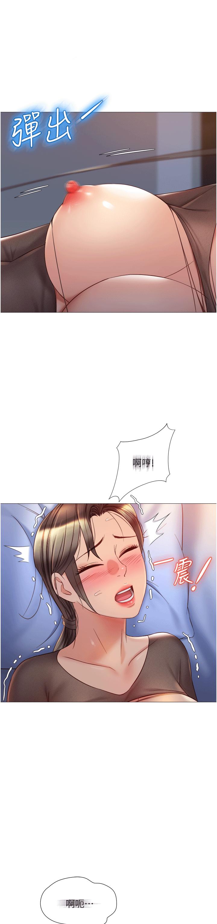 第70话-欲仙欲死的素股磨蹭-女儿闺蜜都归ME-推亮,色皮林（第11张）