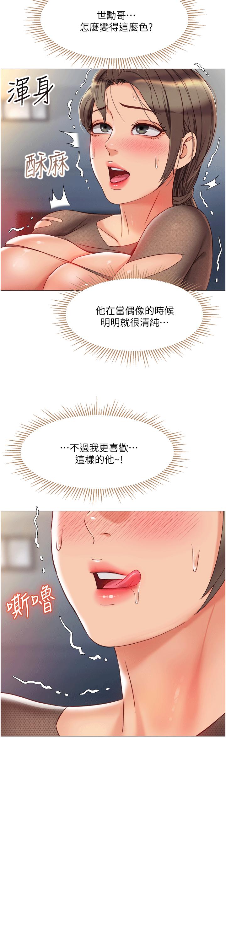 第70话-欲仙欲死的素股磨蹭-女儿闺蜜都归ME-推亮,色皮林（第15张）