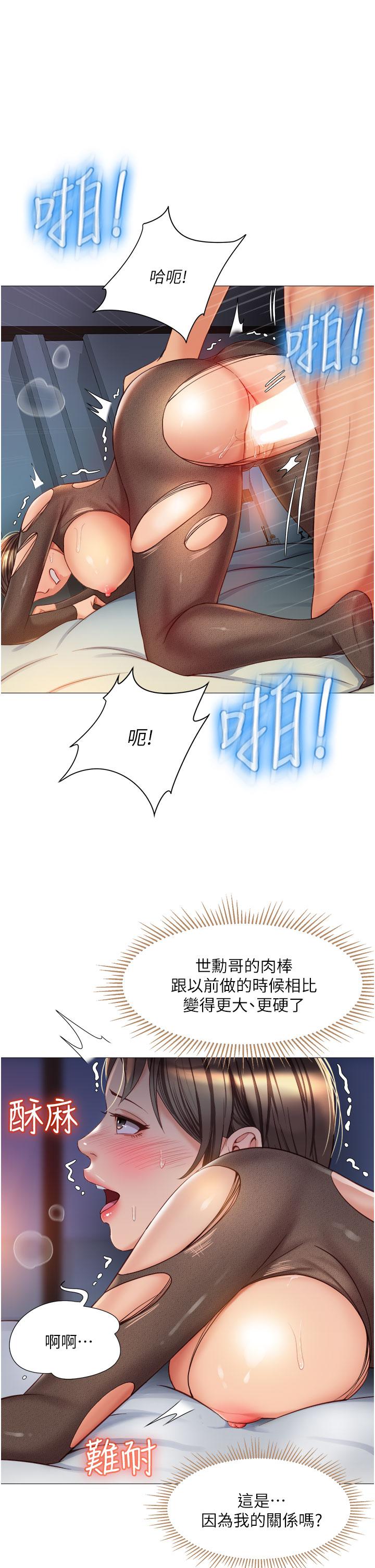 第71话-令人满足的内射-女儿闺蜜都归ME-推亮,色皮林（第1张）