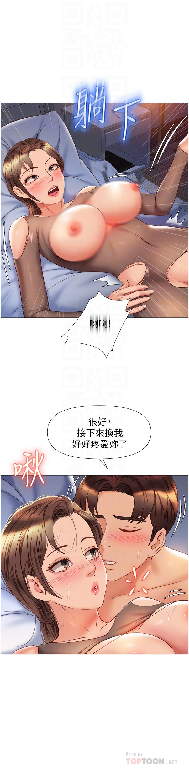 第71话-令人满足的内射-女儿闺蜜都归ME-推亮,色皮林（第16张）