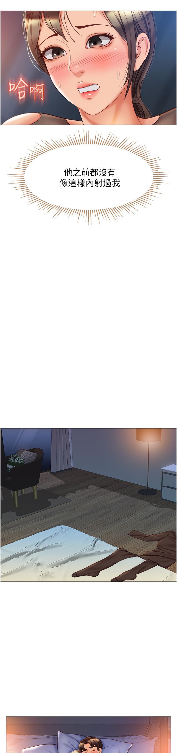 第71话-令人满足的内射-女儿闺蜜都归ME-推亮,色皮林（第24张）