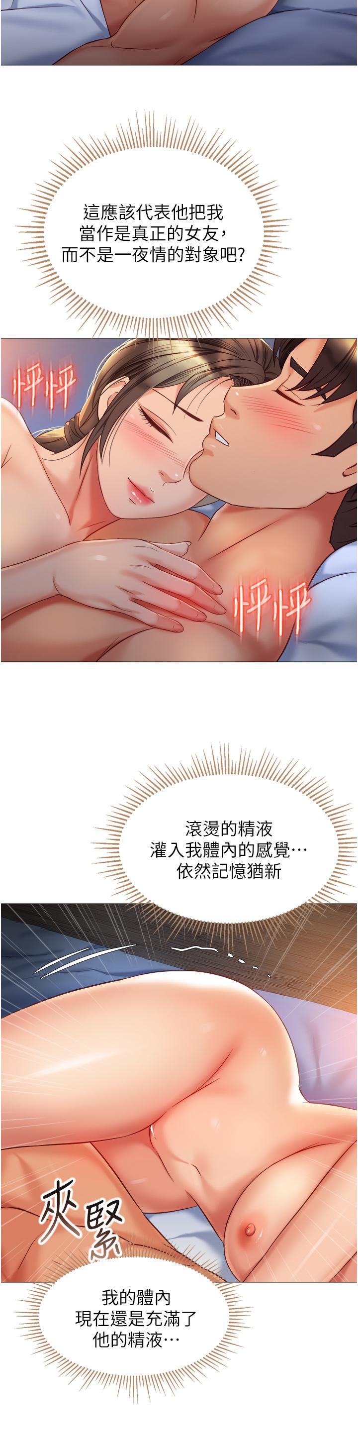 第71话-令人满足的内射-女儿闺蜜都归ME-推亮,色皮林（第26张）