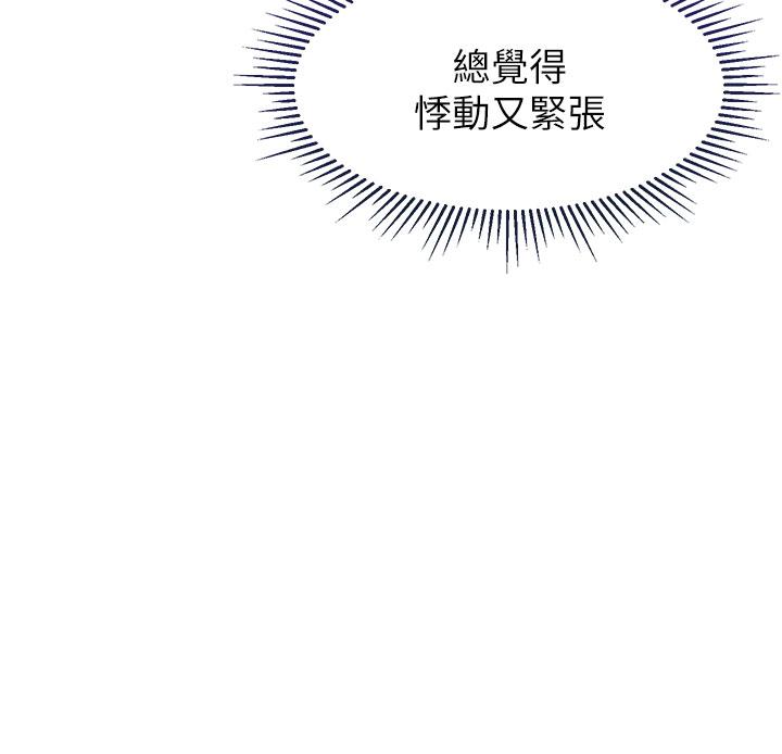 第72话-休想跟我抢男人-女儿闺蜜都归ME-推亮,色皮林（第2张）