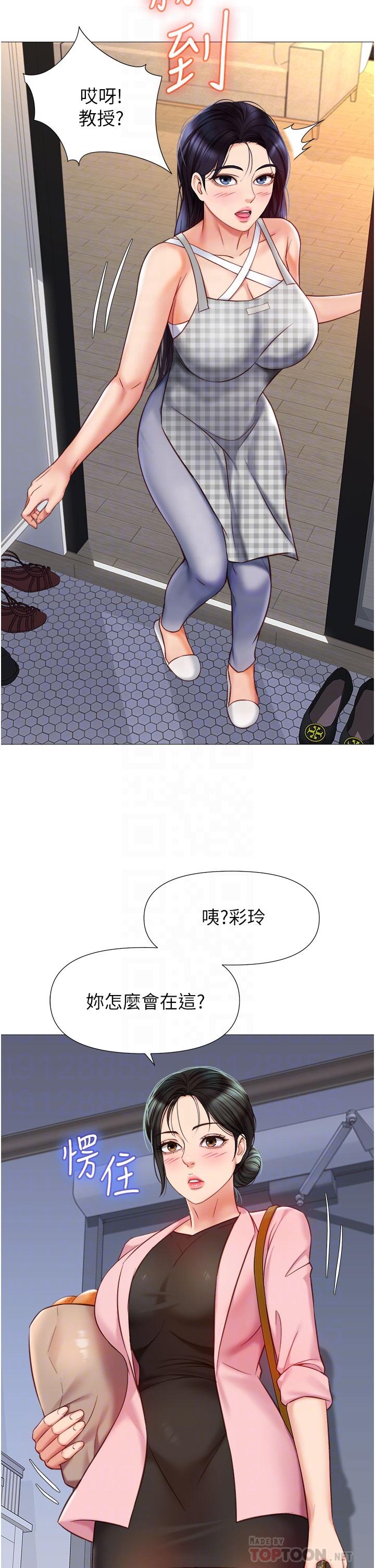 第72话-休想跟我抢男人-女儿闺蜜都归ME-推亮,色皮林（第4张）