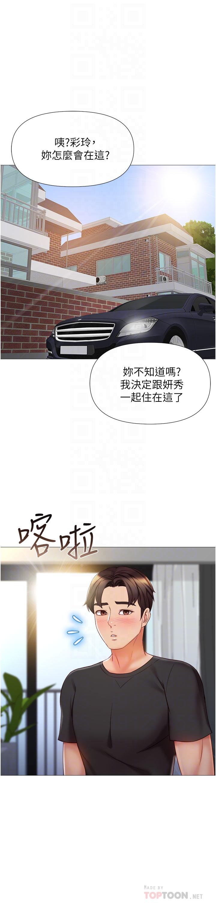 第72话-休想跟我抢男人-女儿闺蜜都归ME-推亮,色皮林（第6张）