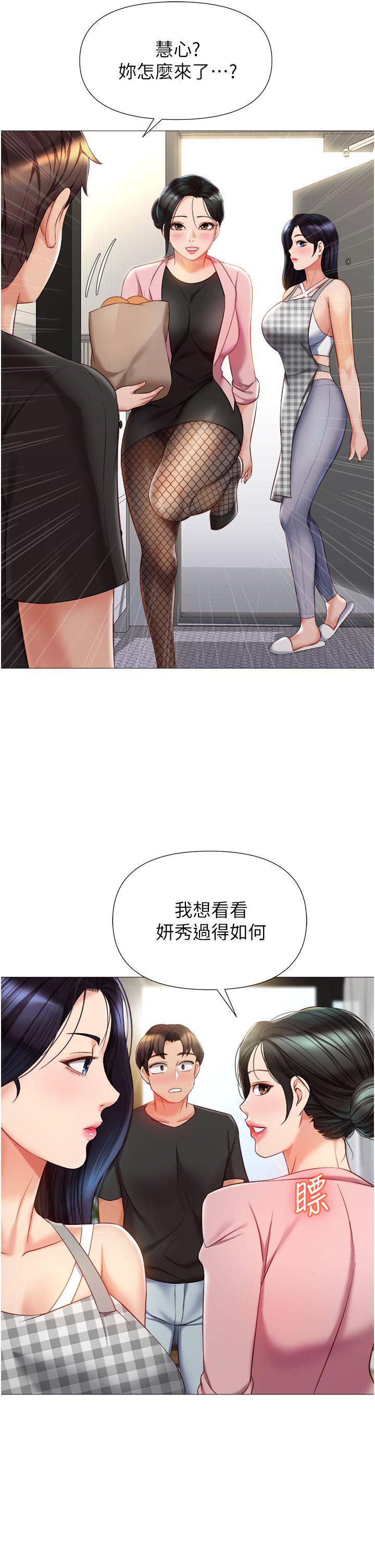 第72话-休想跟我抢男人-女儿闺蜜都归ME-推亮,色皮林（第7张）