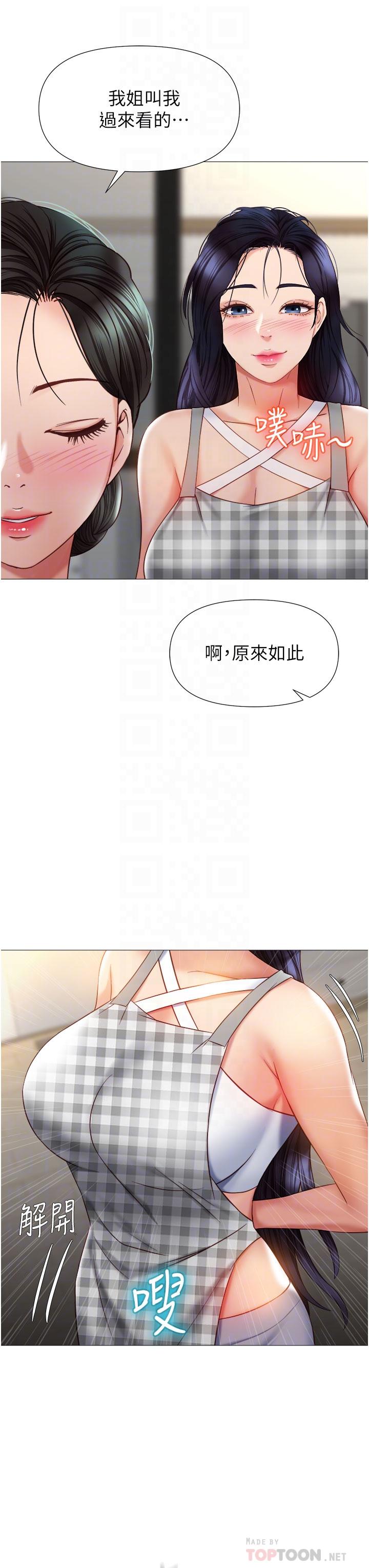第72话-休想跟我抢男人-女儿闺蜜都归ME-推亮,色皮林（第8张）