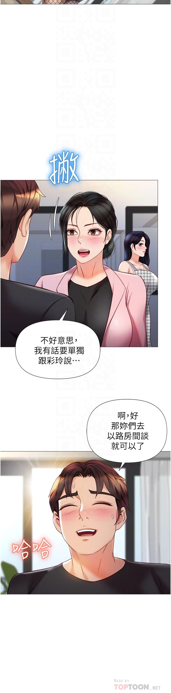 第72话-休想跟我抢男人-女儿闺蜜都归ME-推亮,色皮林（第10张）