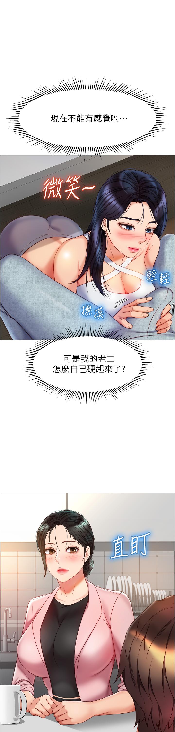 第73话-欲求不满的母狗-女儿闺蜜都归ME-推亮,色皮林（第5张）