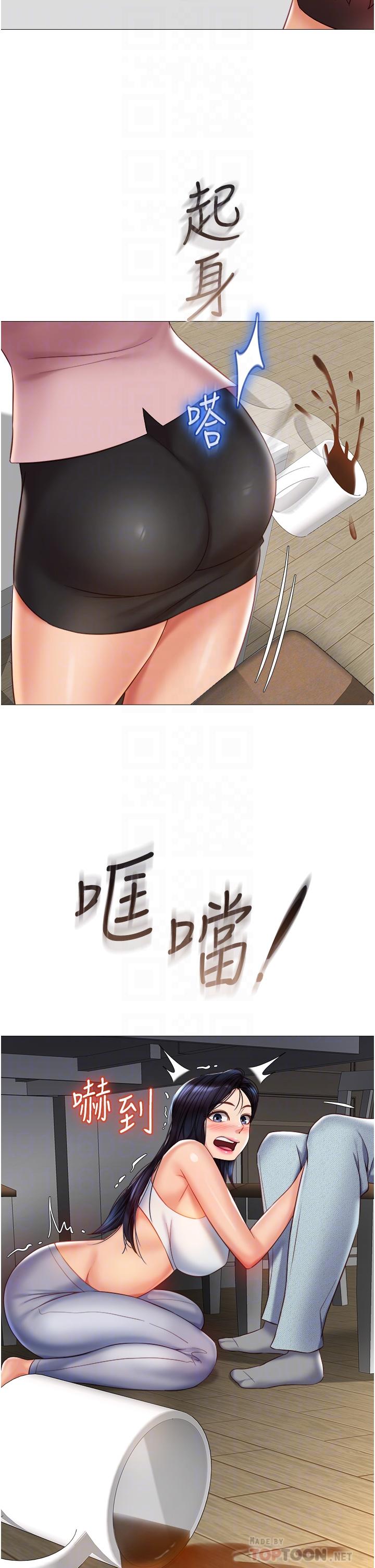 第73话-欲求不满的母狗-女儿闺蜜都归ME-推亮,色皮林（第6张）