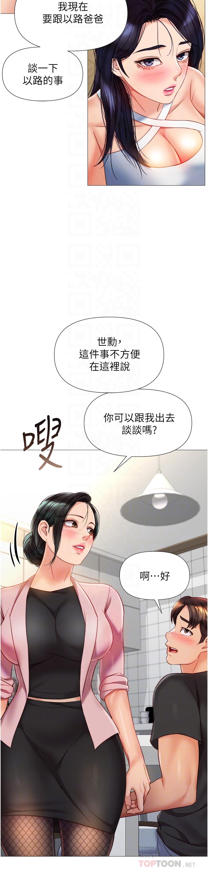 第73话-欲求不满的母狗-女儿闺蜜都归ME-推亮,色皮林（第8张）