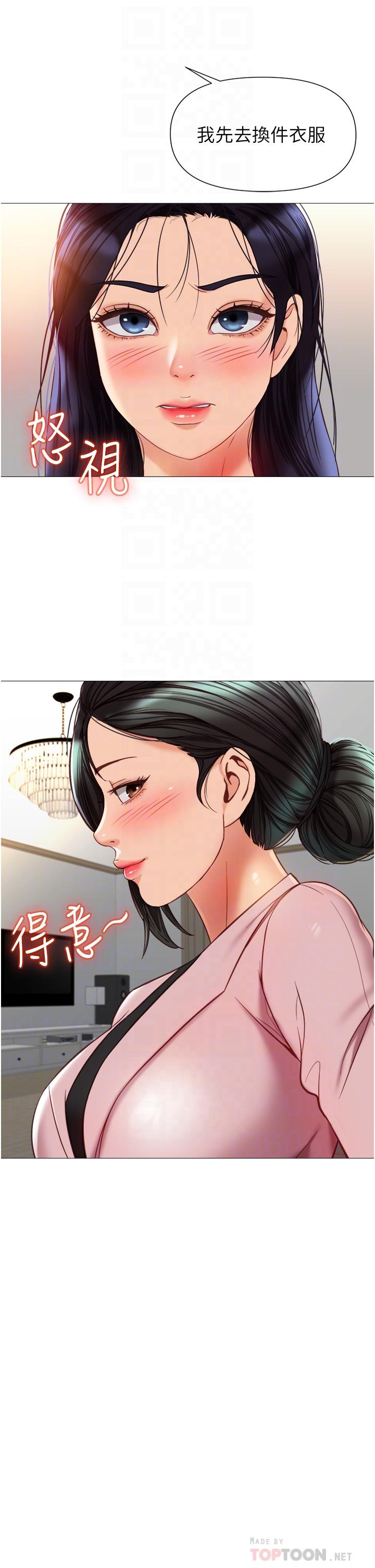 第73话-欲求不满的母狗-女儿闺蜜都归ME-推亮,色皮林（第10张）