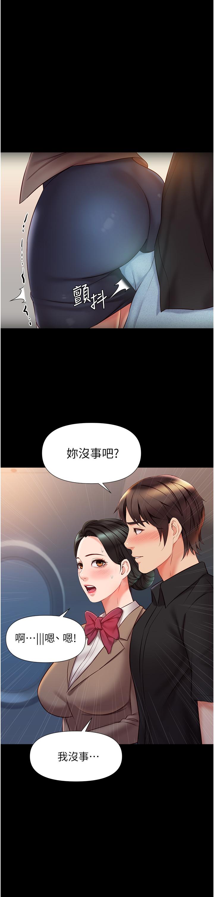 第73话-欲求不满的母狗-女儿闺蜜都归ME-推亮,色皮林（第15张）