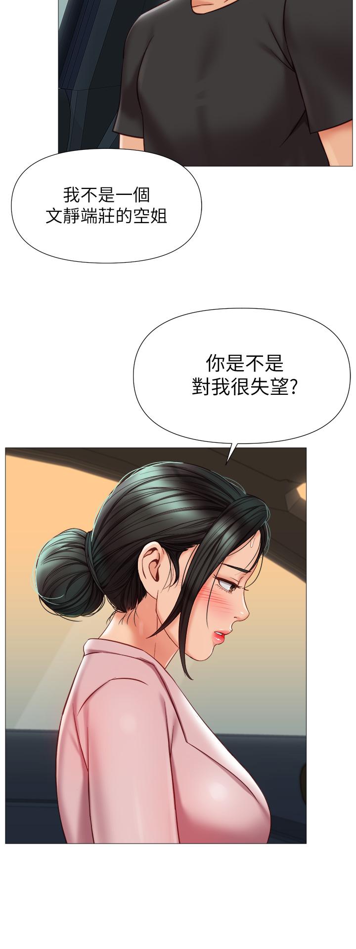 第73话-欲求不满的母狗-女儿闺蜜都归ME-推亮,色皮林（第19张）