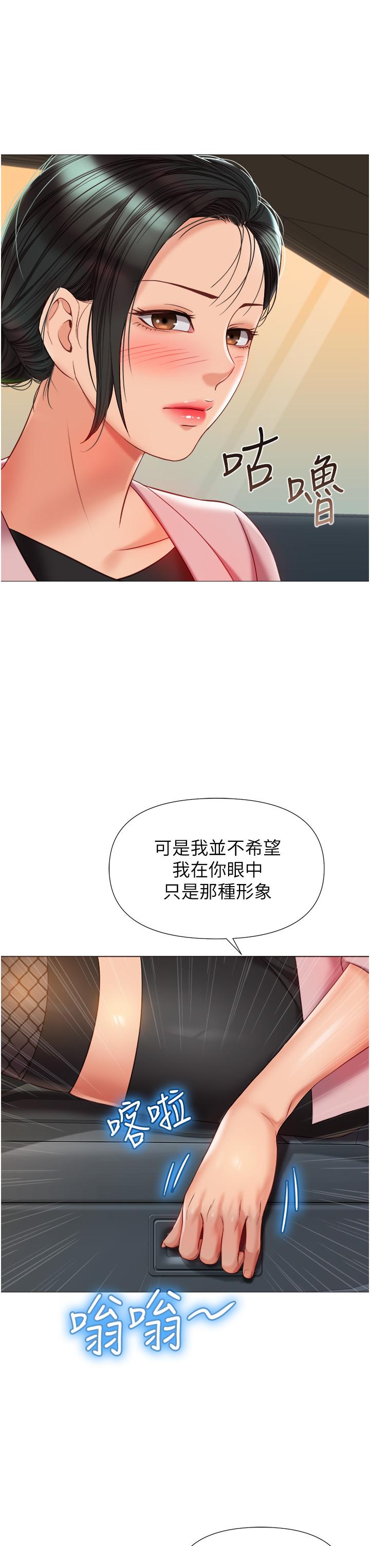 第73话-欲求不满的母狗-女儿闺蜜都归ME-推亮,色皮林（第20张）