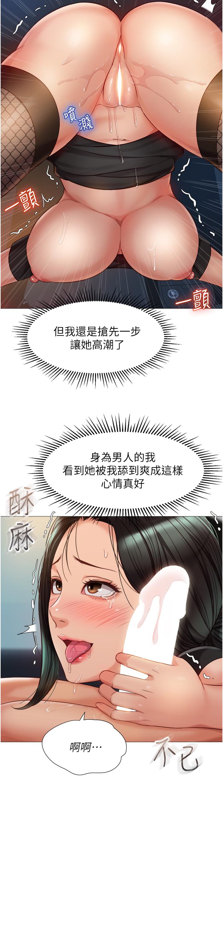 第74话-被插到淫水喷不停-女儿闺蜜都归ME-推亮,色皮林（第5张）