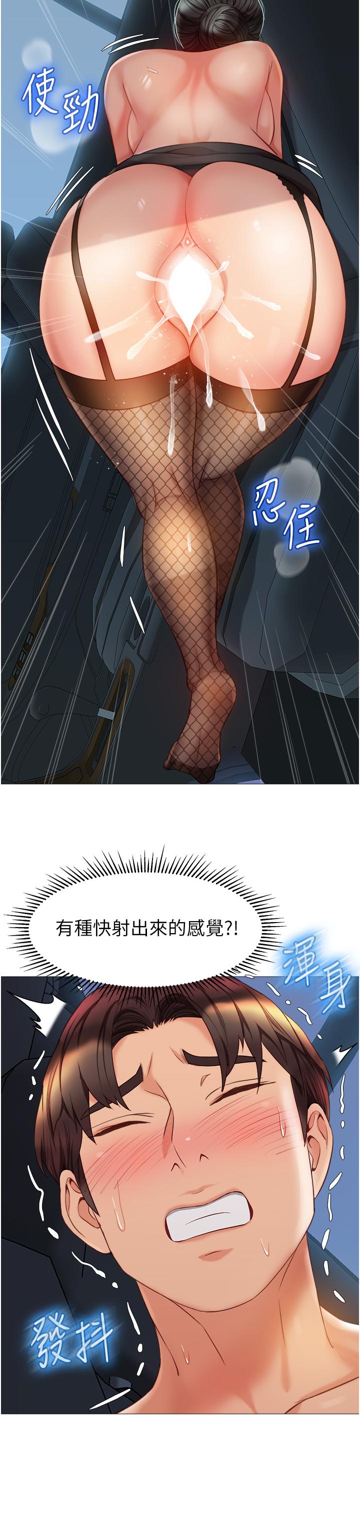 第75话-我想怀上你的孩子-女儿闺蜜都归ME-推亮,色皮林（第9张）