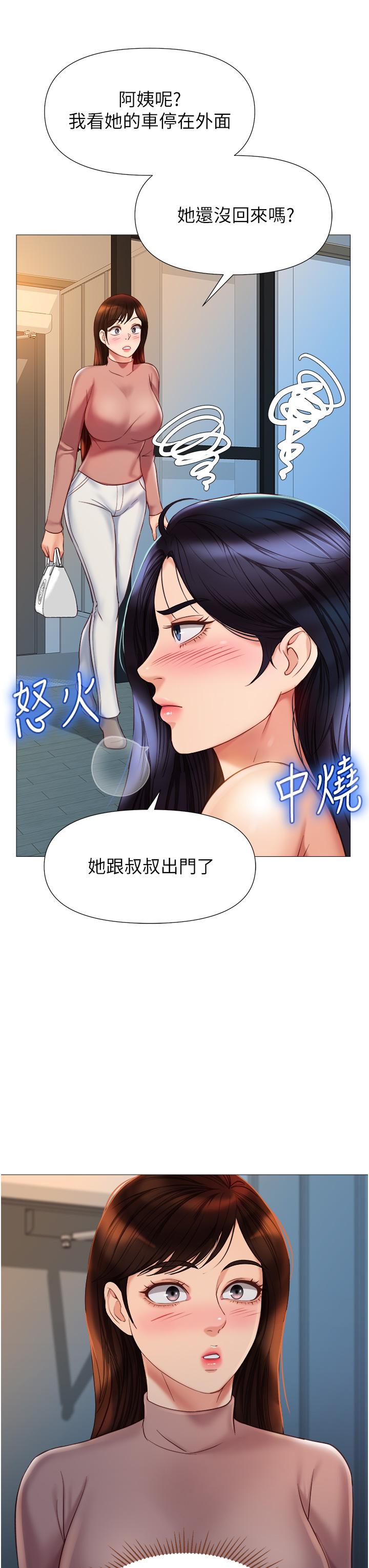 第75话-我想怀上你的孩子-女儿闺蜜都归ME-推亮,色皮林（第19张）