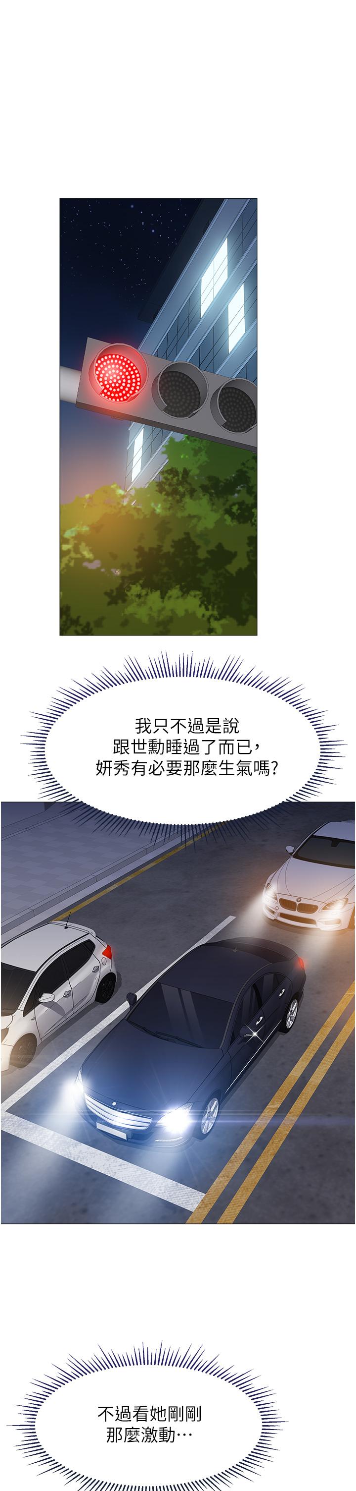 第76话-令人情慾爆发的旋律-女儿闺蜜都归ME-推亮,色皮林（第13张）