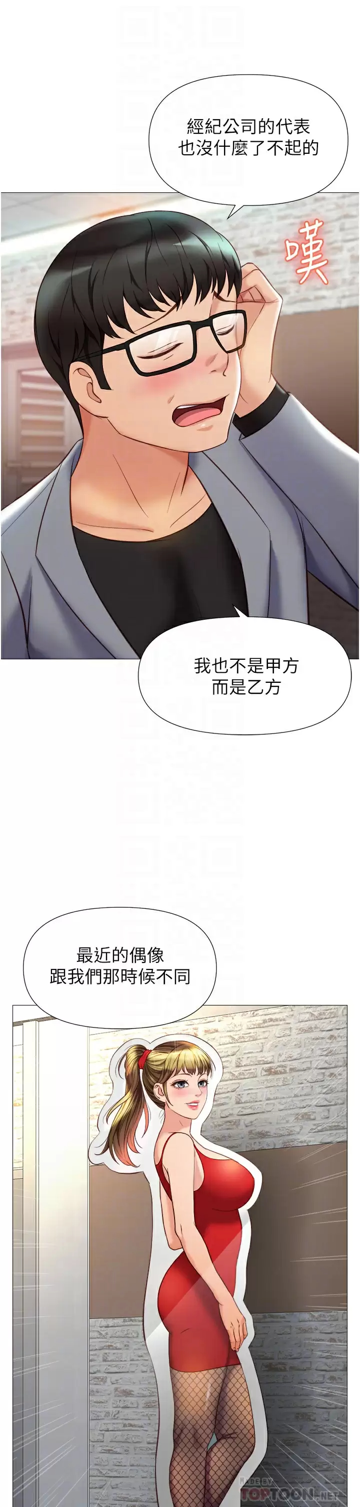 第77话-诱惑人夫的性感舞步-女儿闺蜜都归ME-推亮,色皮林（第4张）