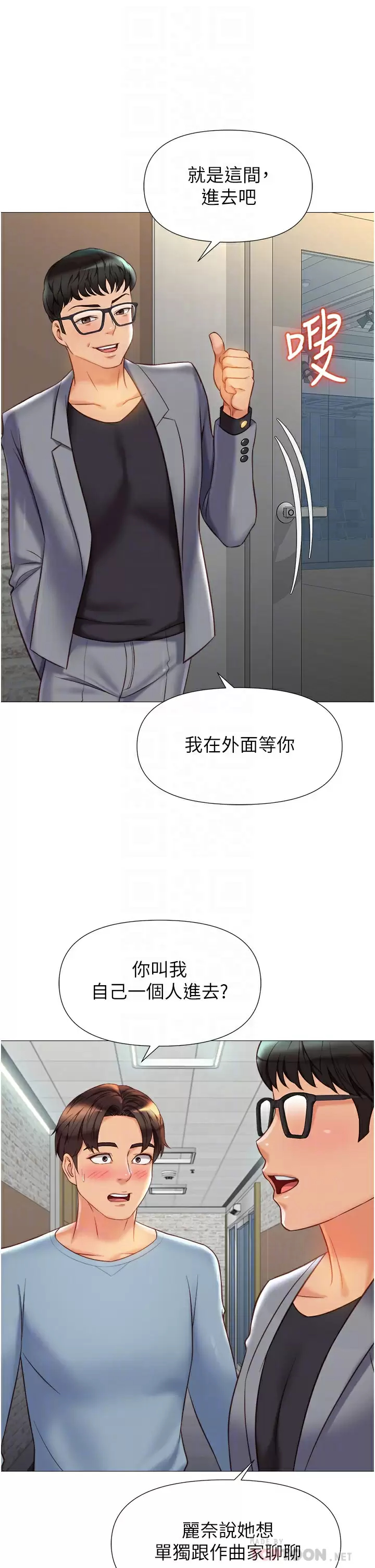 第77话-诱惑人夫的性感舞步-女儿闺蜜都归ME-推亮,色皮林（第6张）