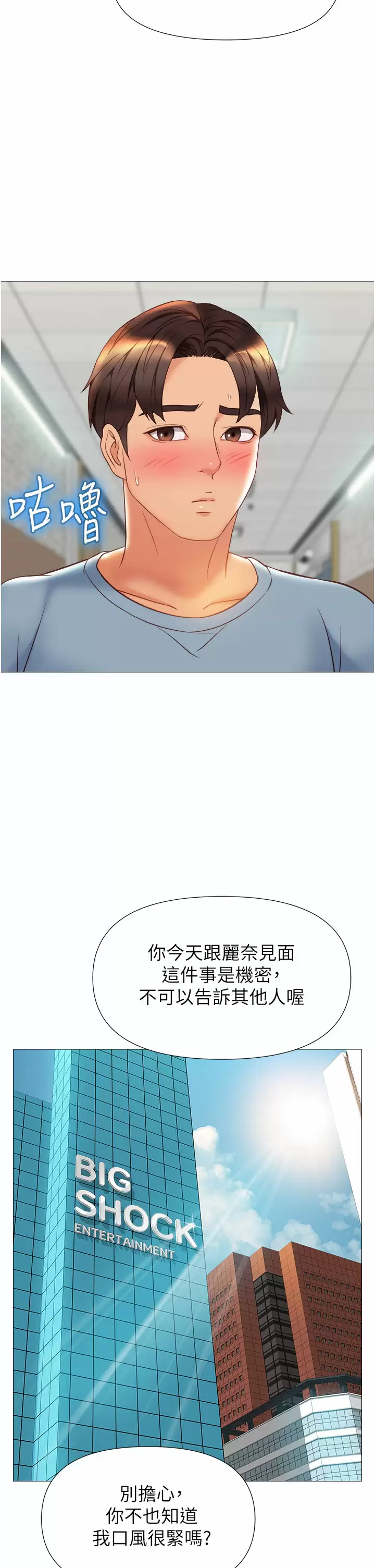第77话-诱惑人夫的性感舞步-女儿闺蜜都归ME-推亮,色皮林（第7张）