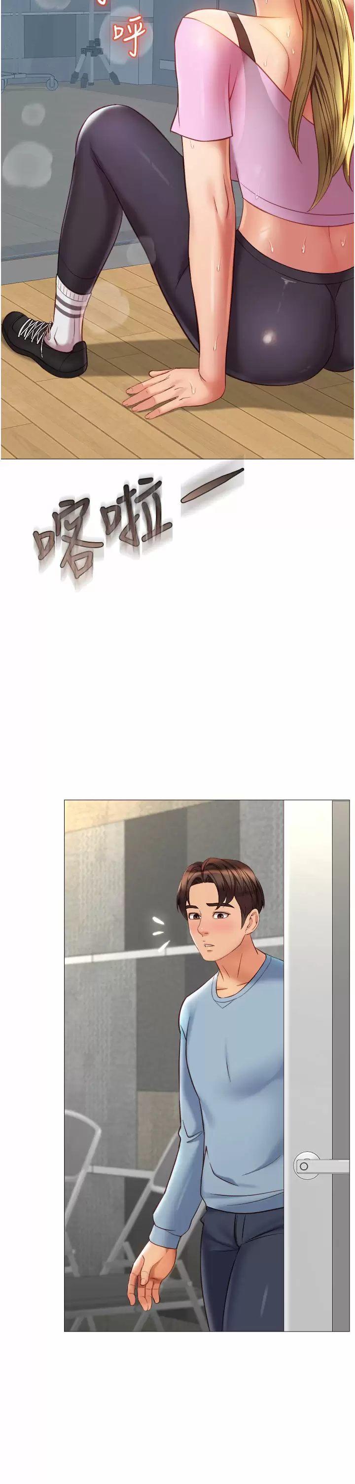 第77话-诱惑人夫的性感舞步-女儿闺蜜都归ME-推亮,色皮林（第9张）