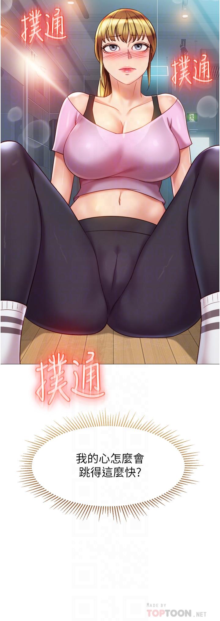 第78话-发洩怒气的性爱-女儿闺蜜都归ME-推亮,色皮林（第4张）