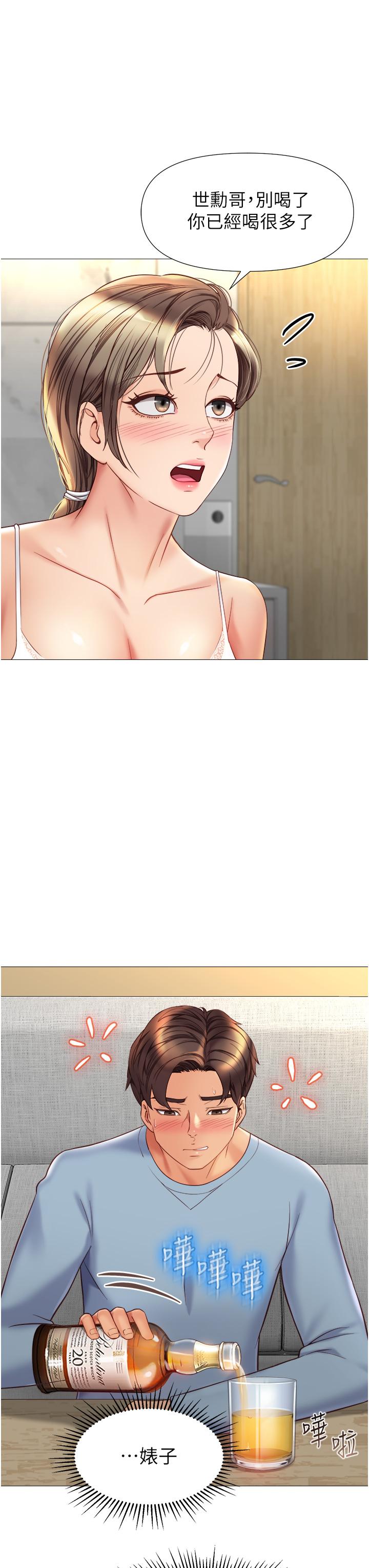 第78话-发洩怒气的性爱-女儿闺蜜都归ME-推亮,色皮林（第7张）