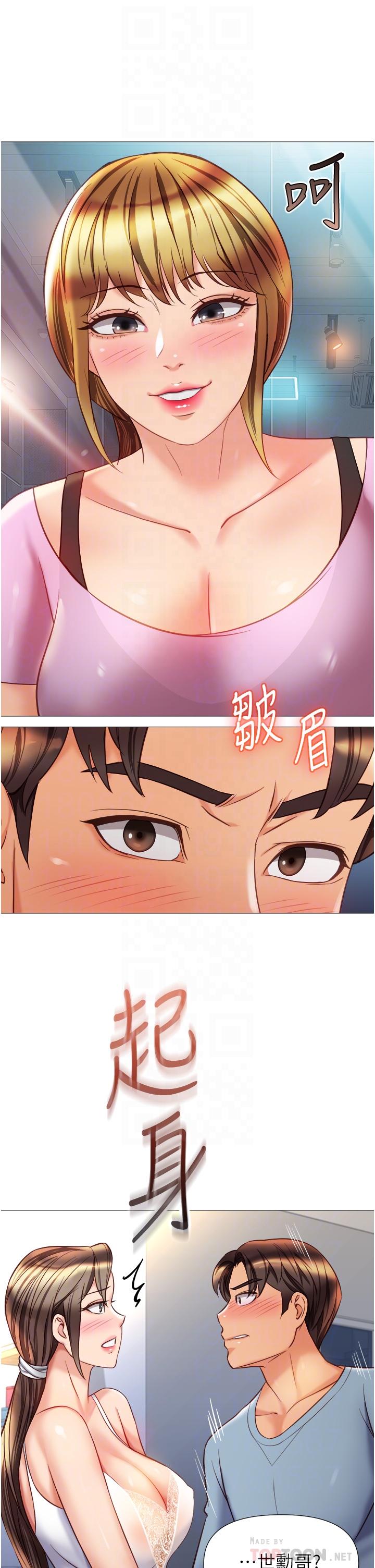 第78话-发洩怒气的性爱-女儿闺蜜都归ME-推亮,色皮林（第10张）