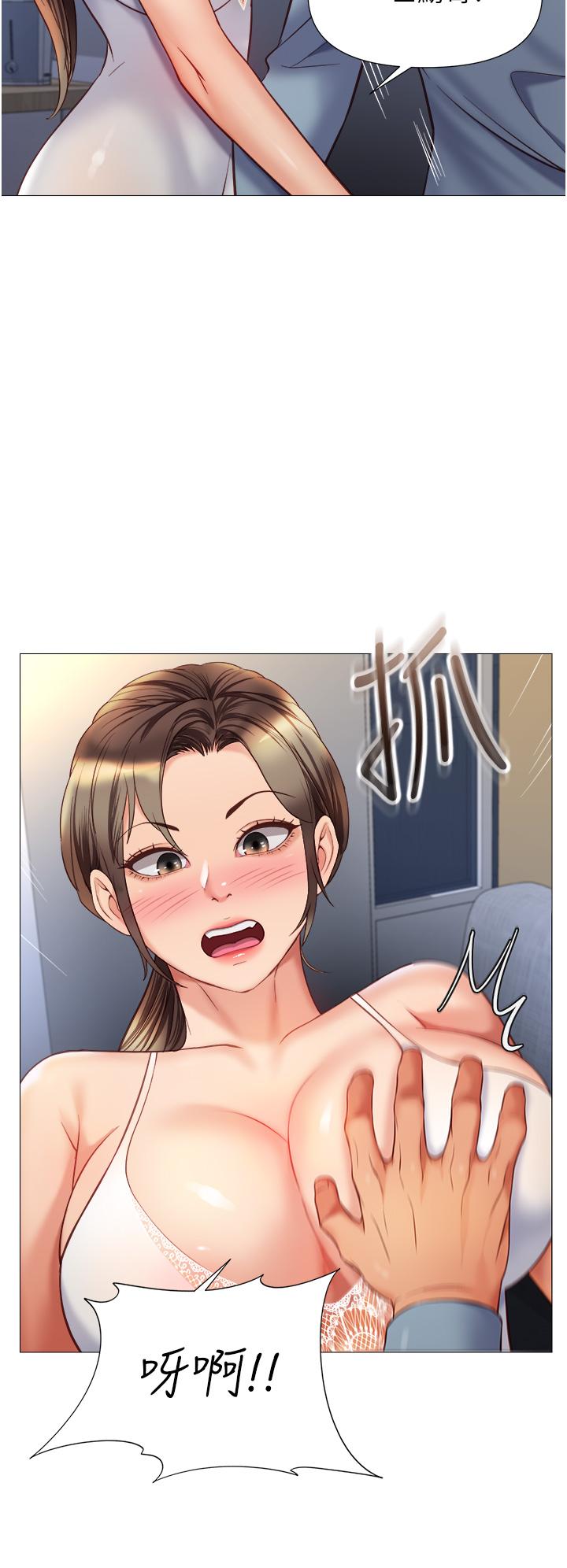 第78话-发洩怒气的性爱-女儿闺蜜都归ME-推亮,色皮林（第11张）