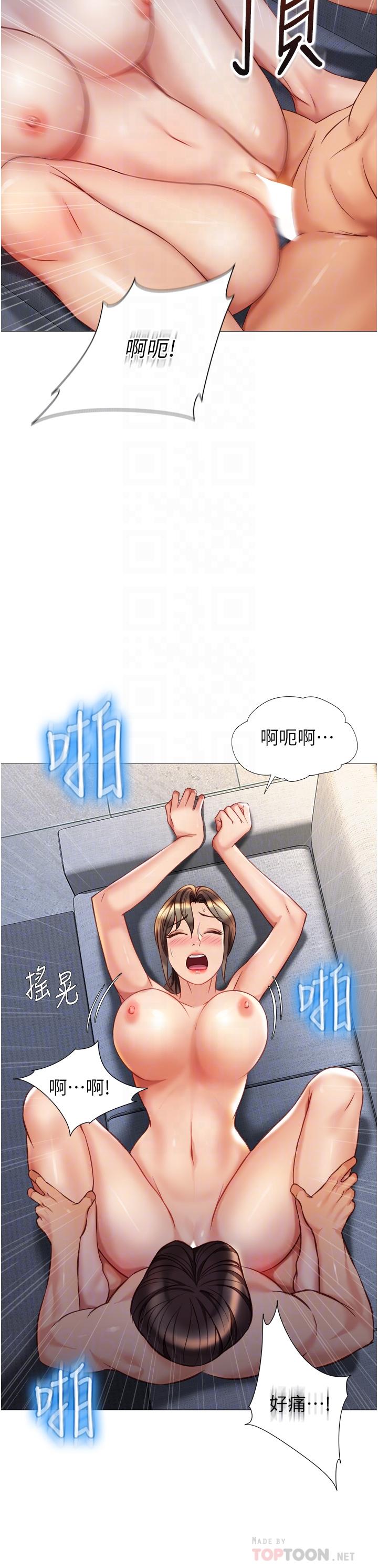 第78话-发洩怒气的性爱-女儿闺蜜都归ME-推亮,色皮林（第14张）